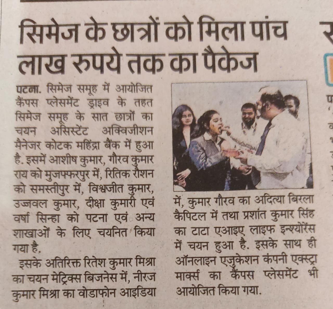 CIMAGE in Newspaper